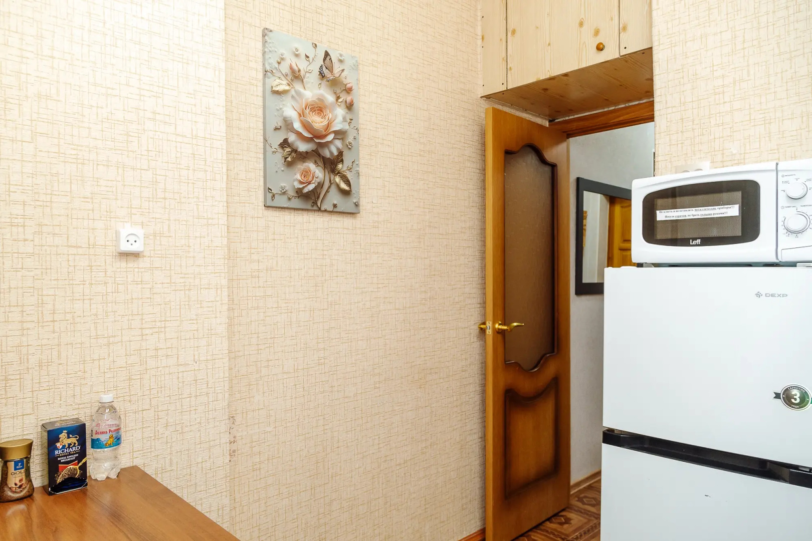 Квартира на улице Мира