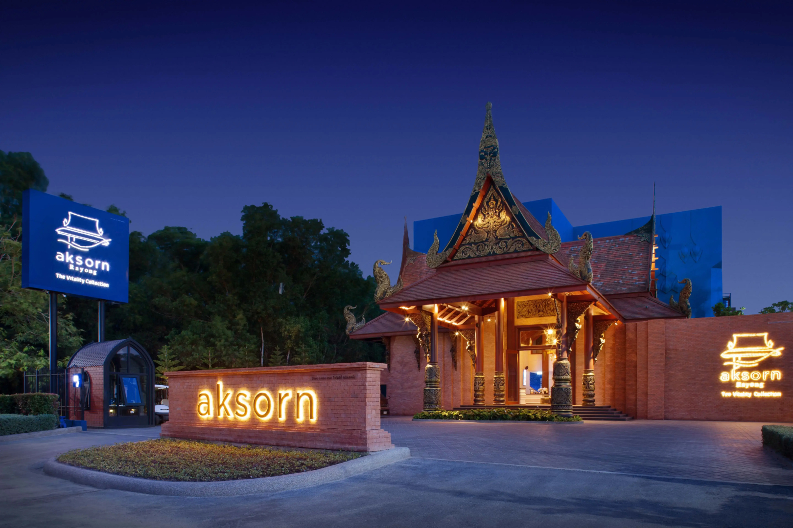 Отель Aksorn Rayong The Vitality Collection
