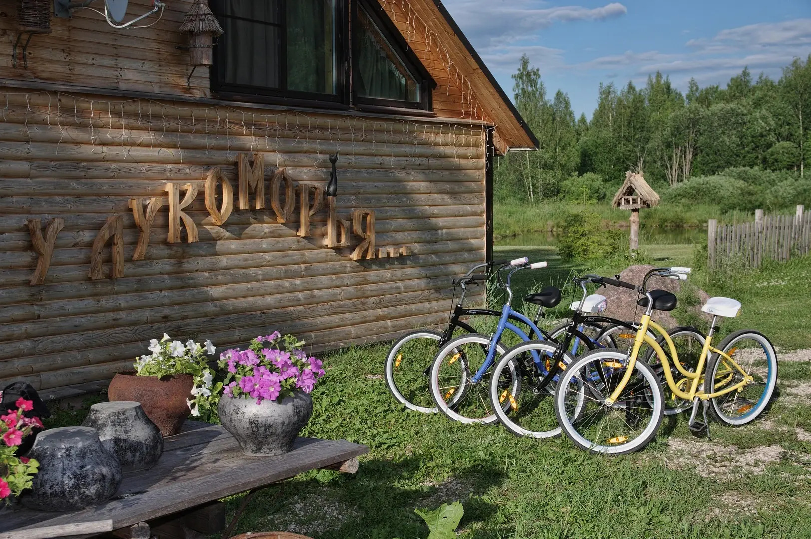 Апартаменты У лукоморья