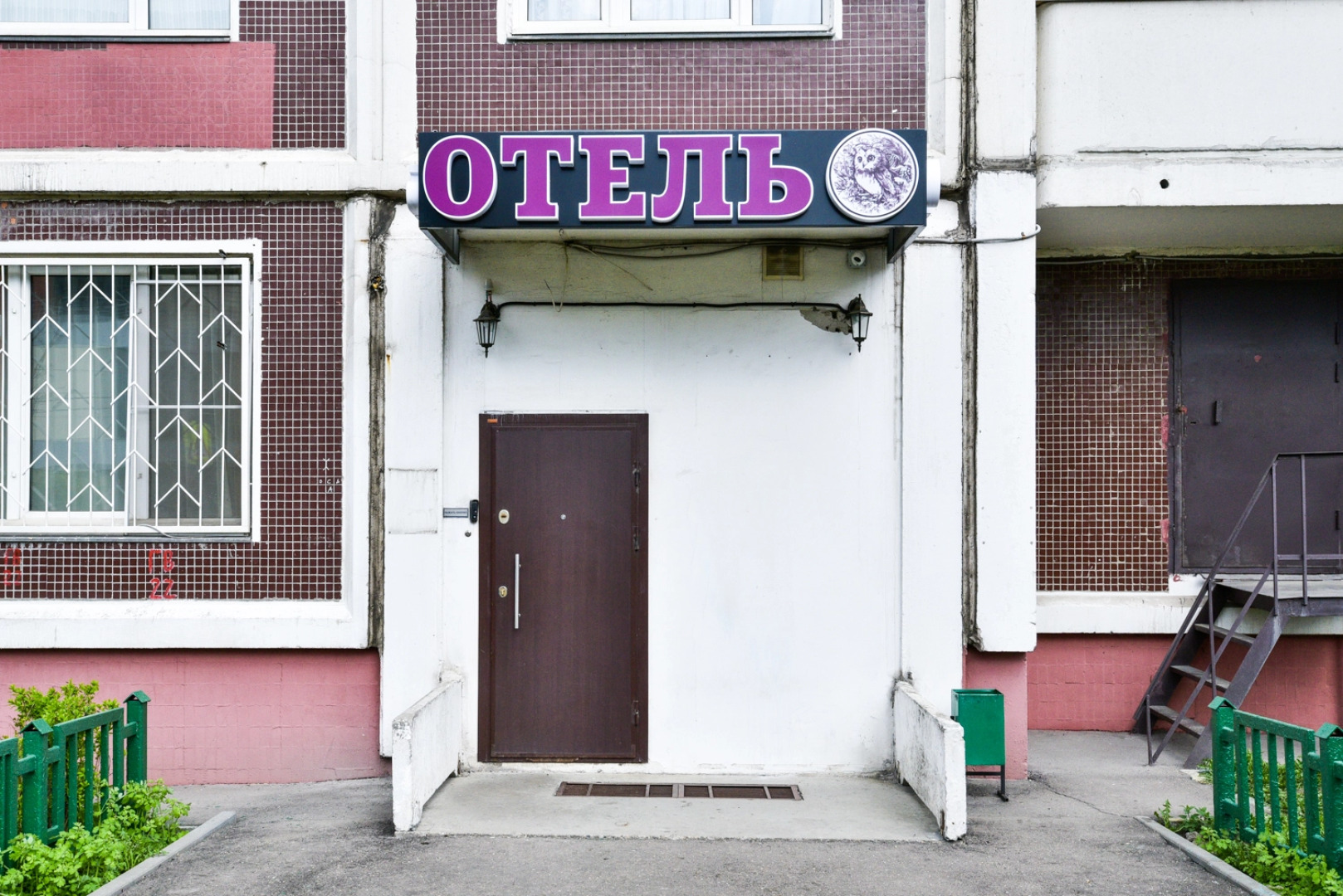 Отель Сова на Домодедовская