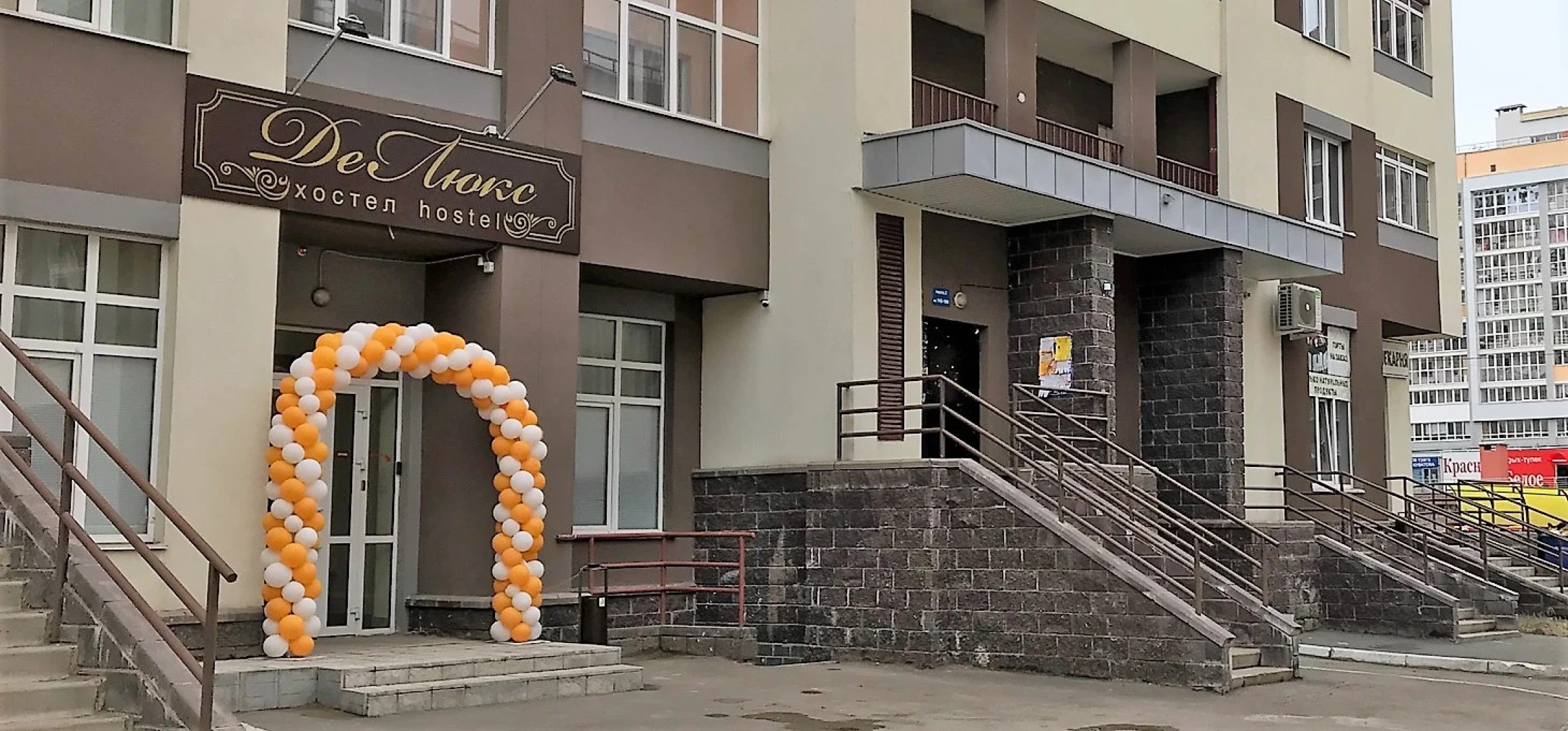 Хостел ДеЛюкс