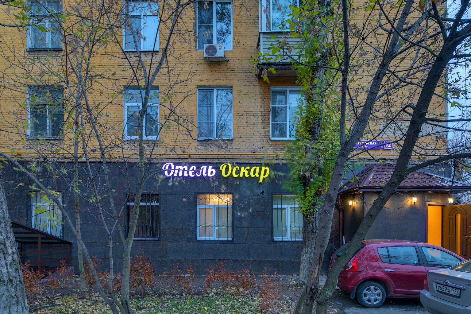 Меблированные комнаты Оскар