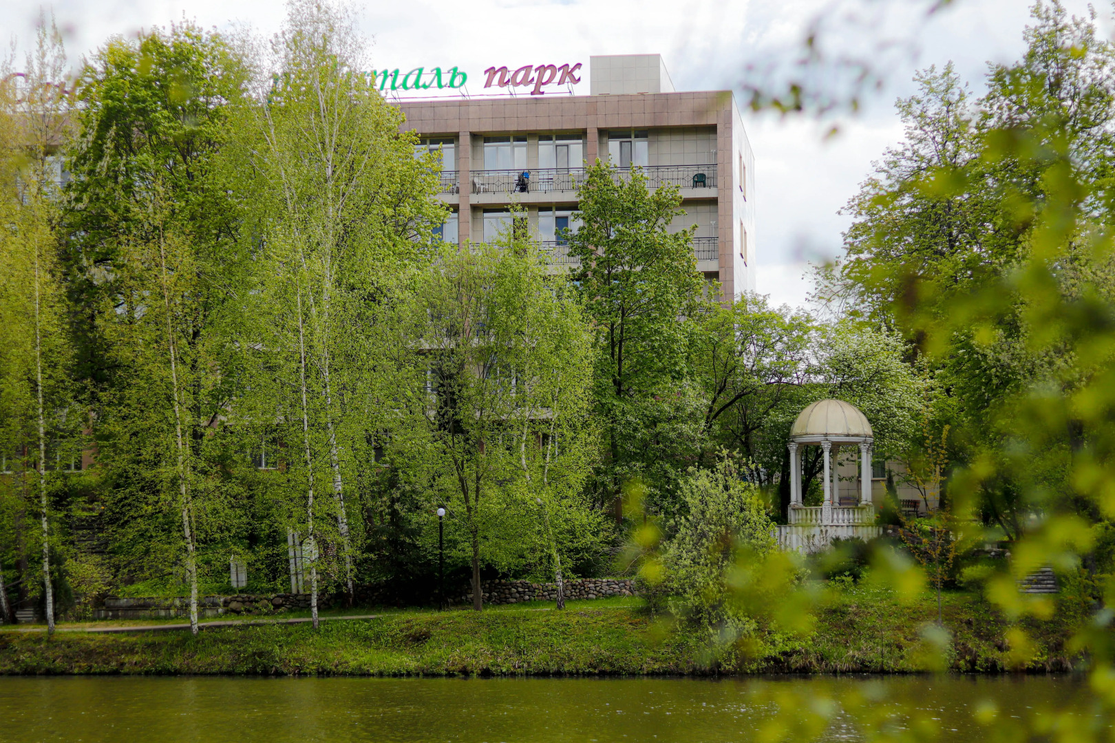 Санаторий Ревиталь Парк