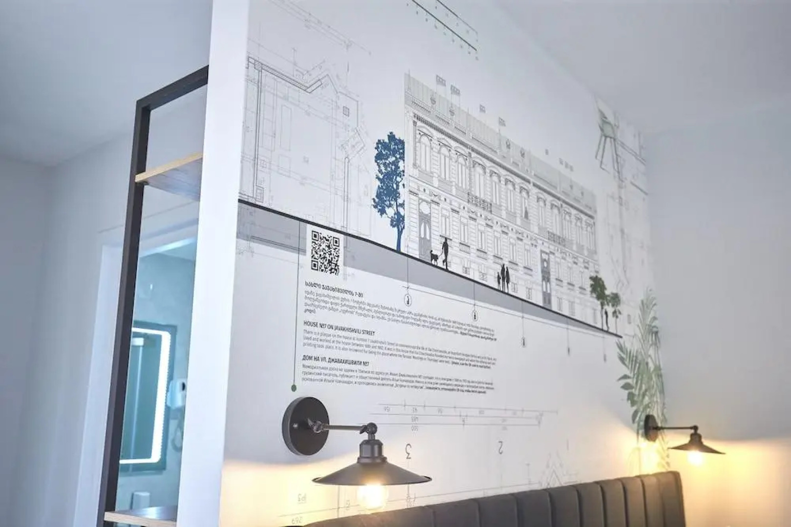 Отель Graphica Тбилиси