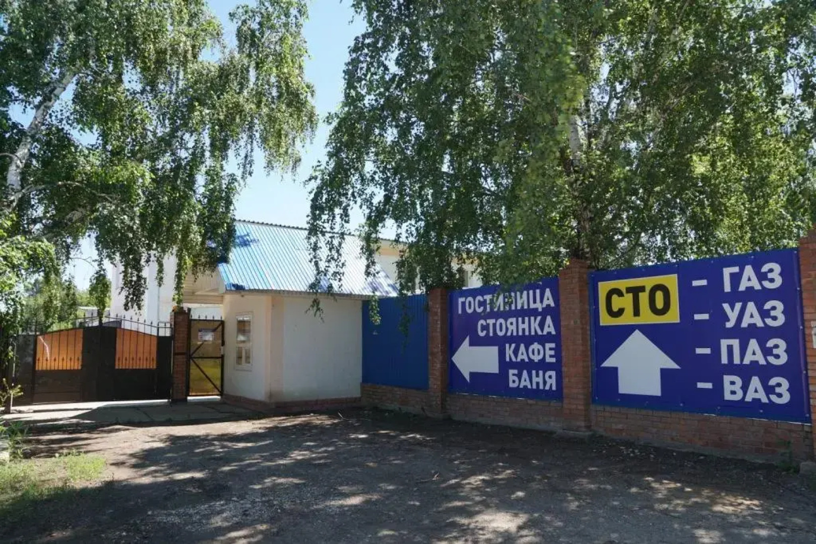 Гостиница Баргузин