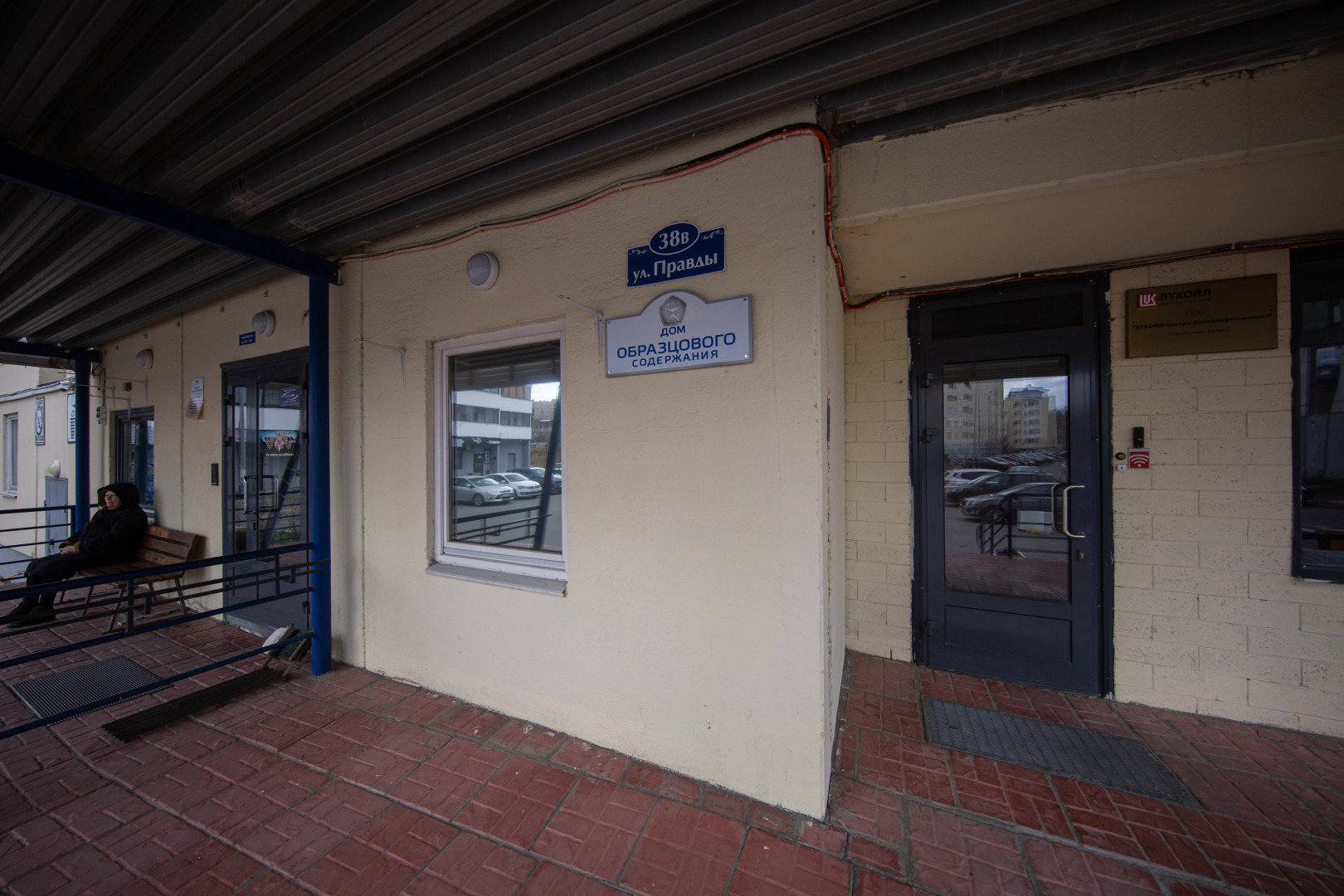 Апартаменты Семейная в Заречье