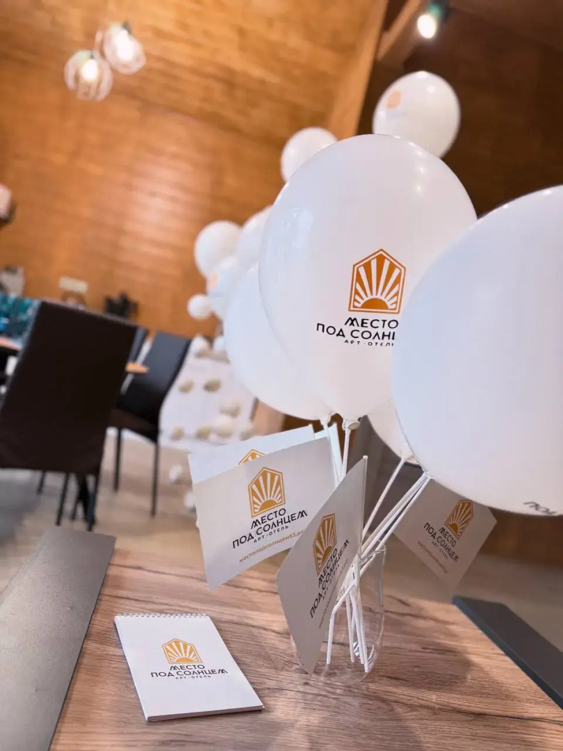 База отдыха Место под Солнцем