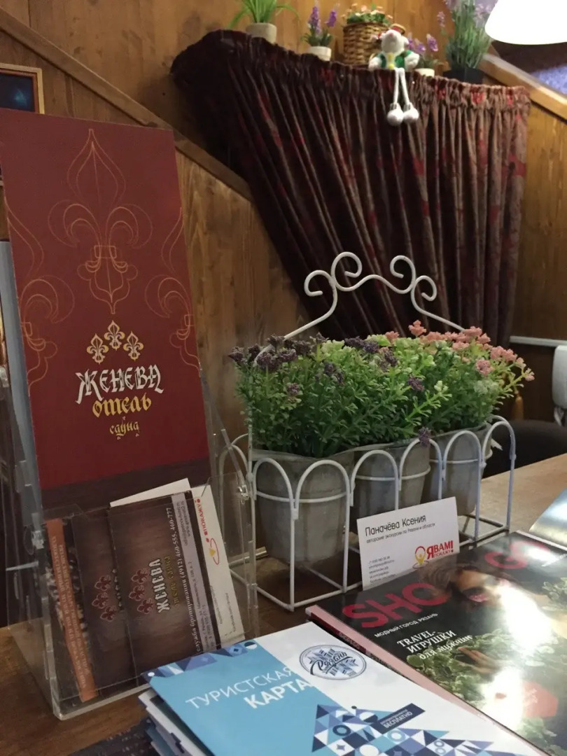 Отель Женева