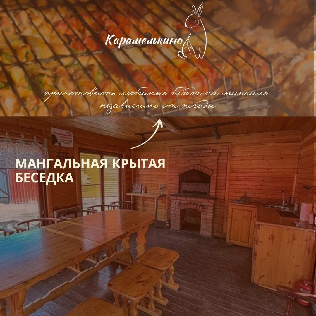 Семейно-Туристический загородный клуб Карамелькино Коттедж 1