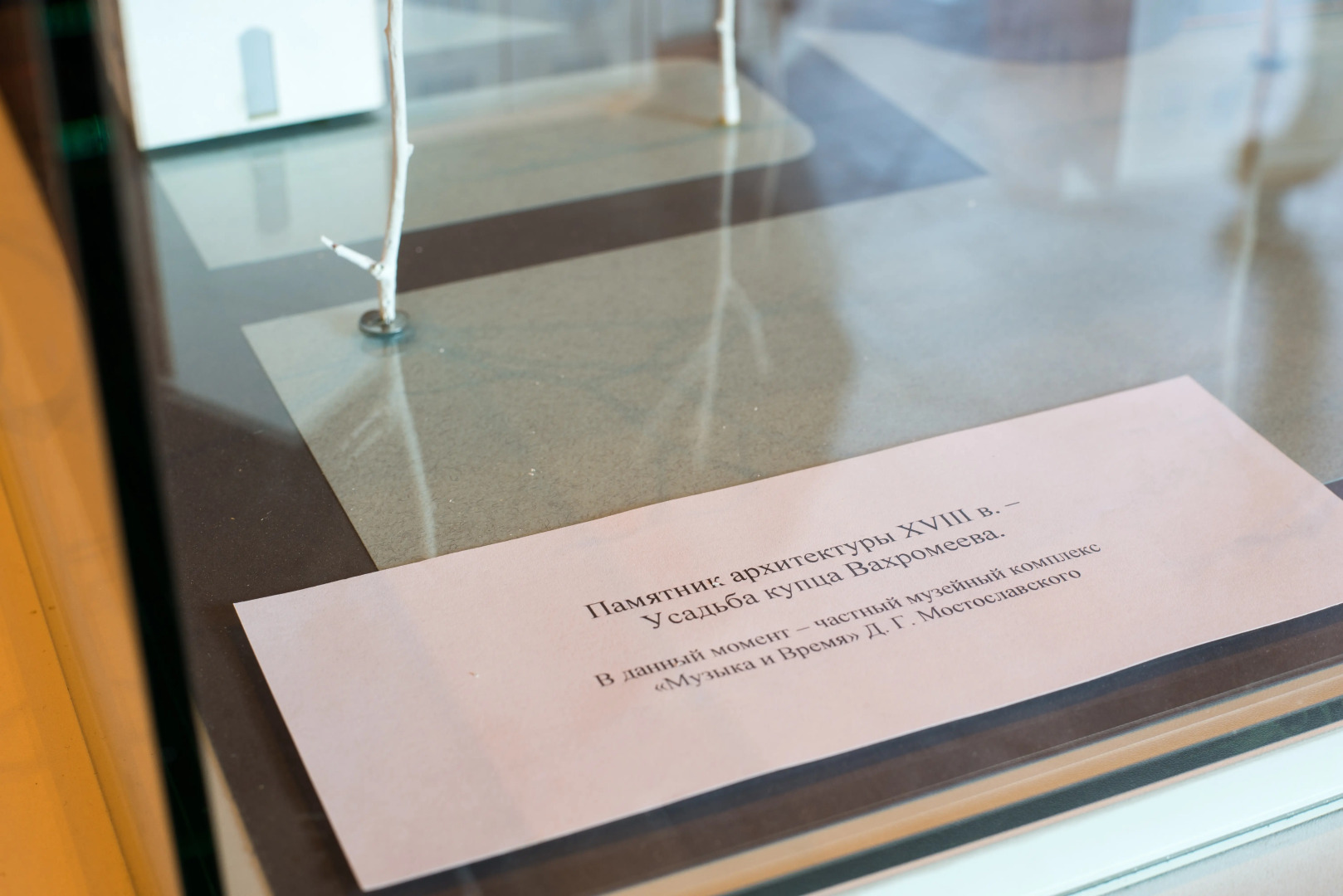 Отель Музыка и Время