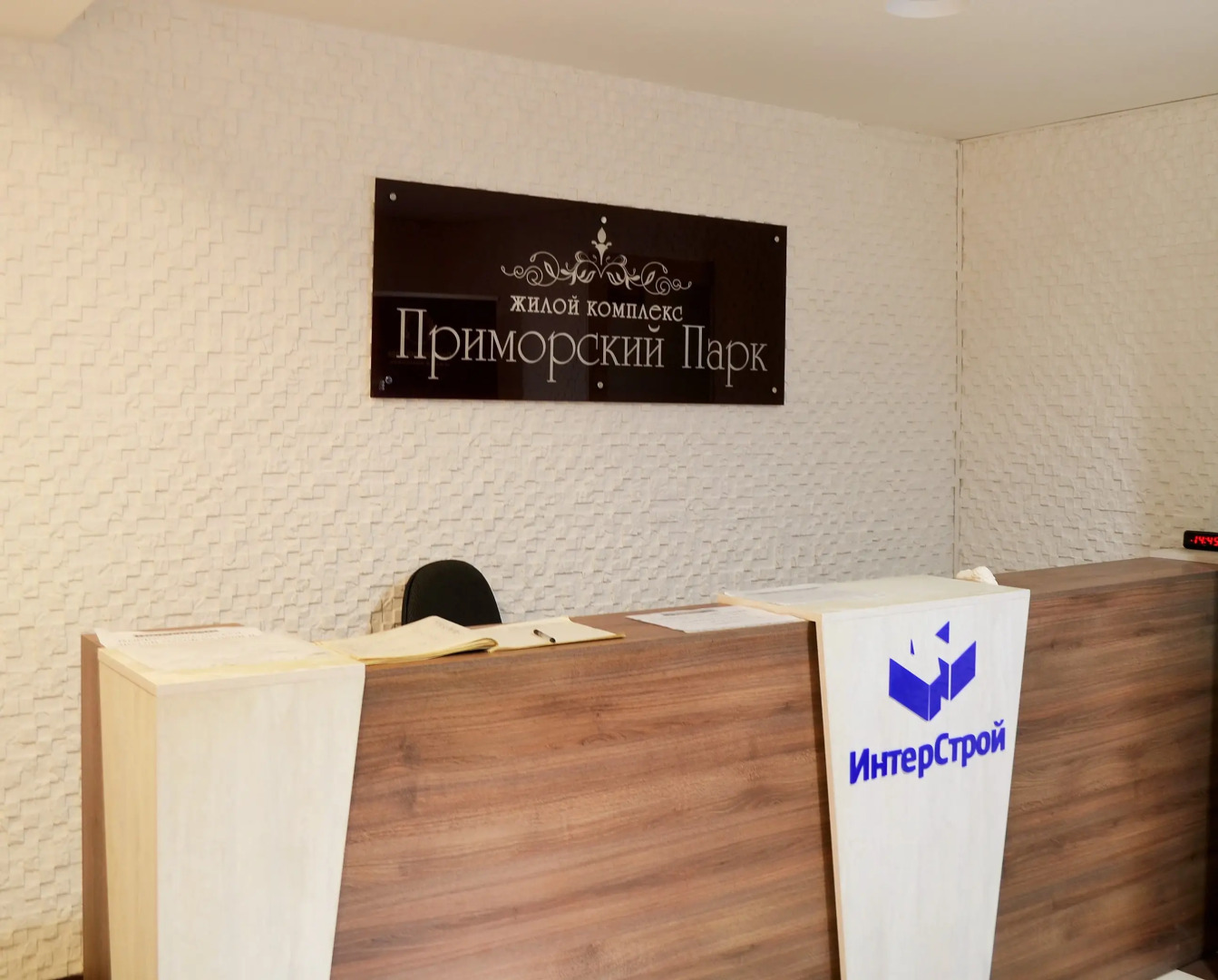 Апартаменты в Приморском Парке Ялты