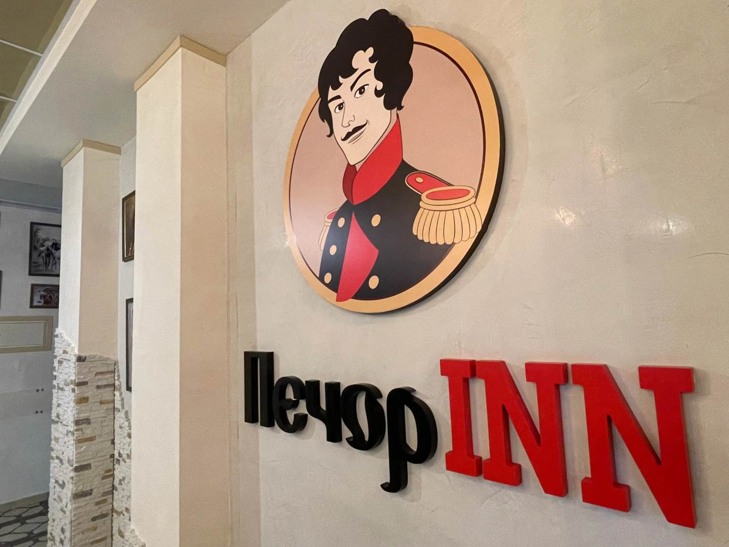 Отель PechorINN