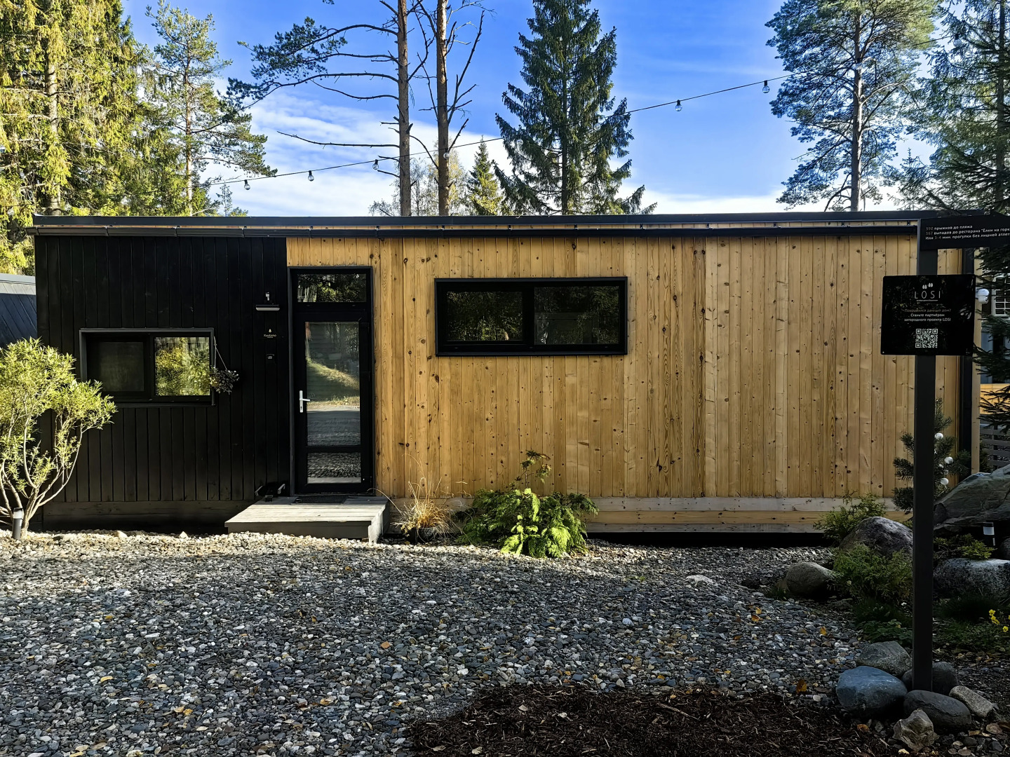 Гостевой дом Лунный свет