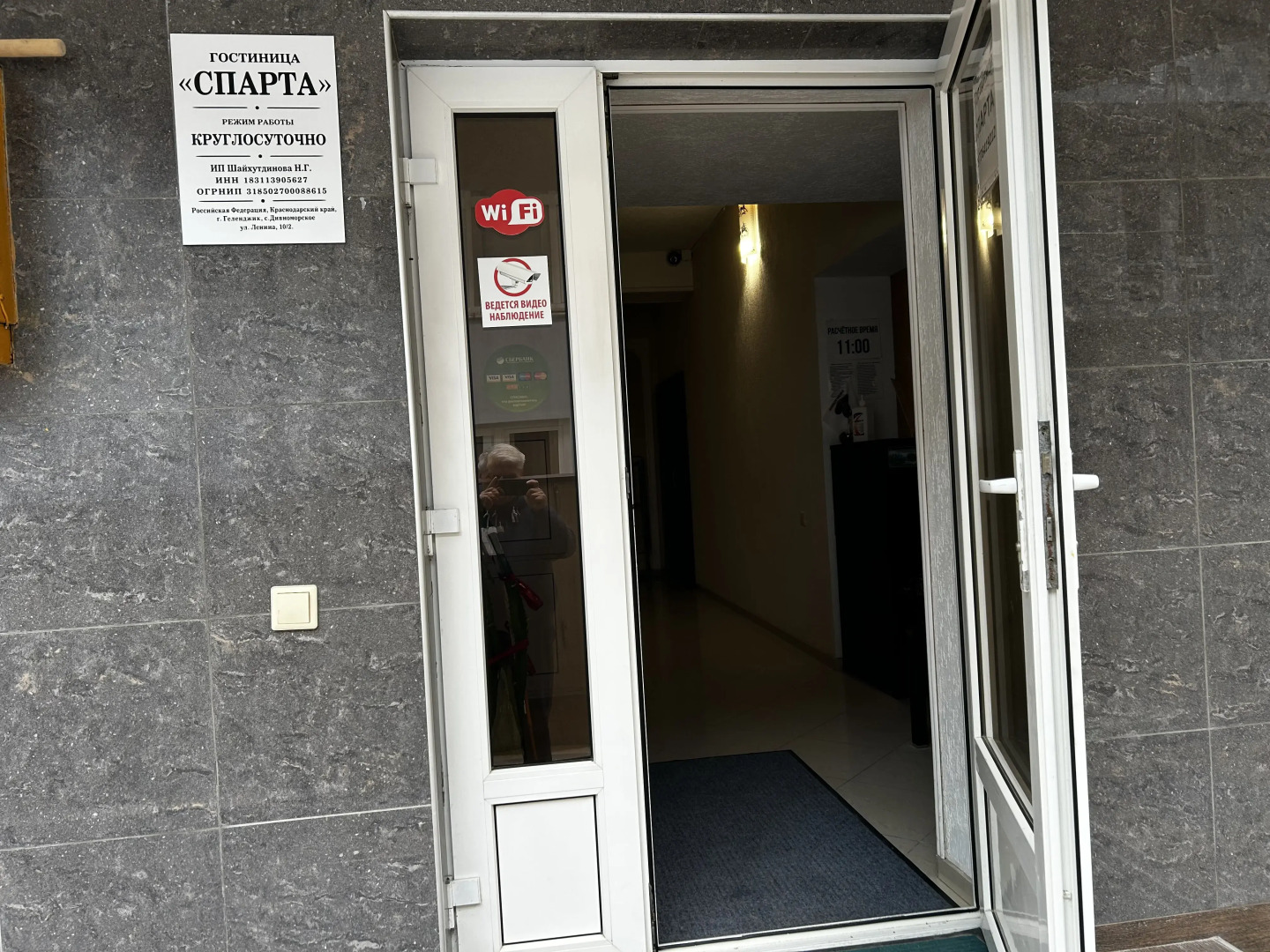 Sparta (Divnomorskoe)