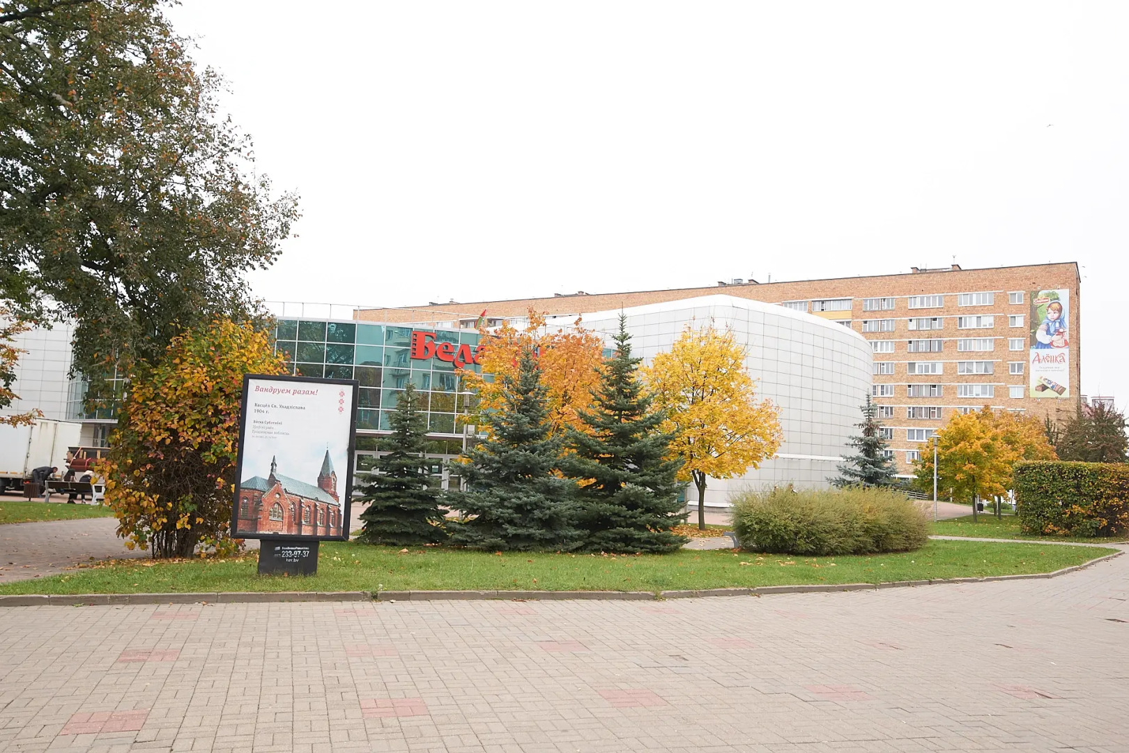 Апартаменты на Немиге Улица Романовская Слобода 26