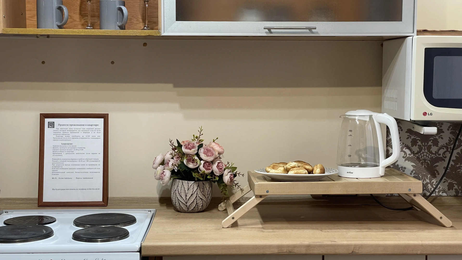 Апартаменты Yousinn Красный 155