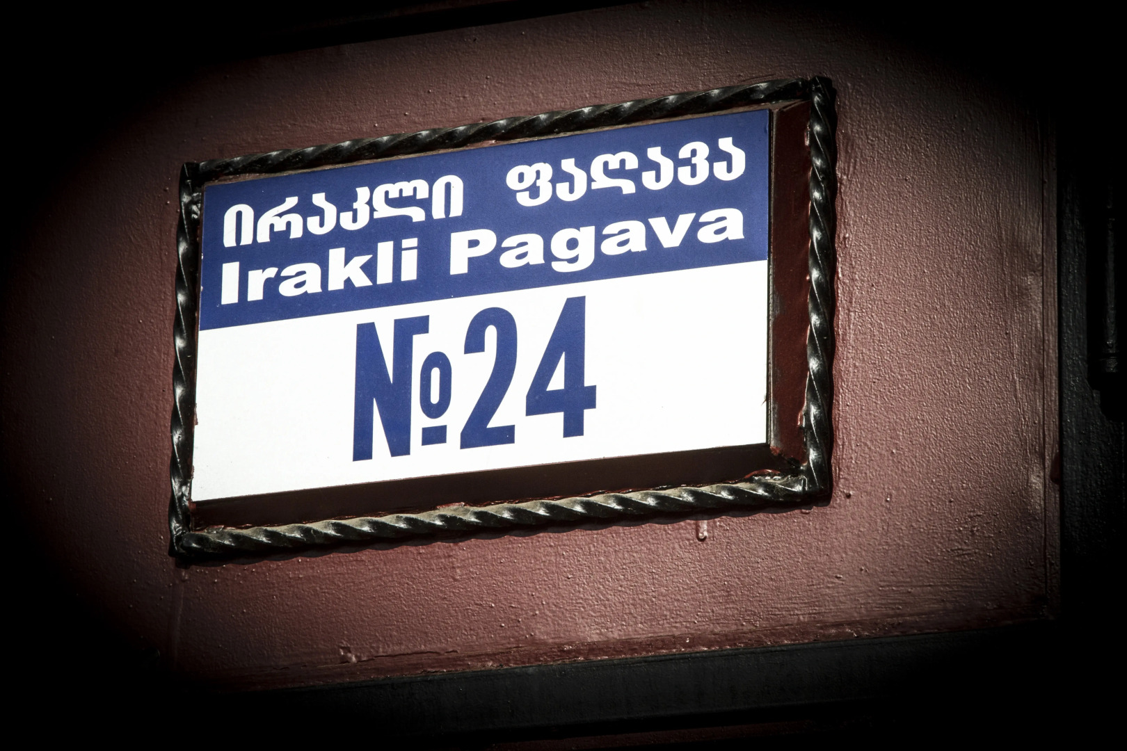 Отель Georgia Tbilisi Old Avlabari