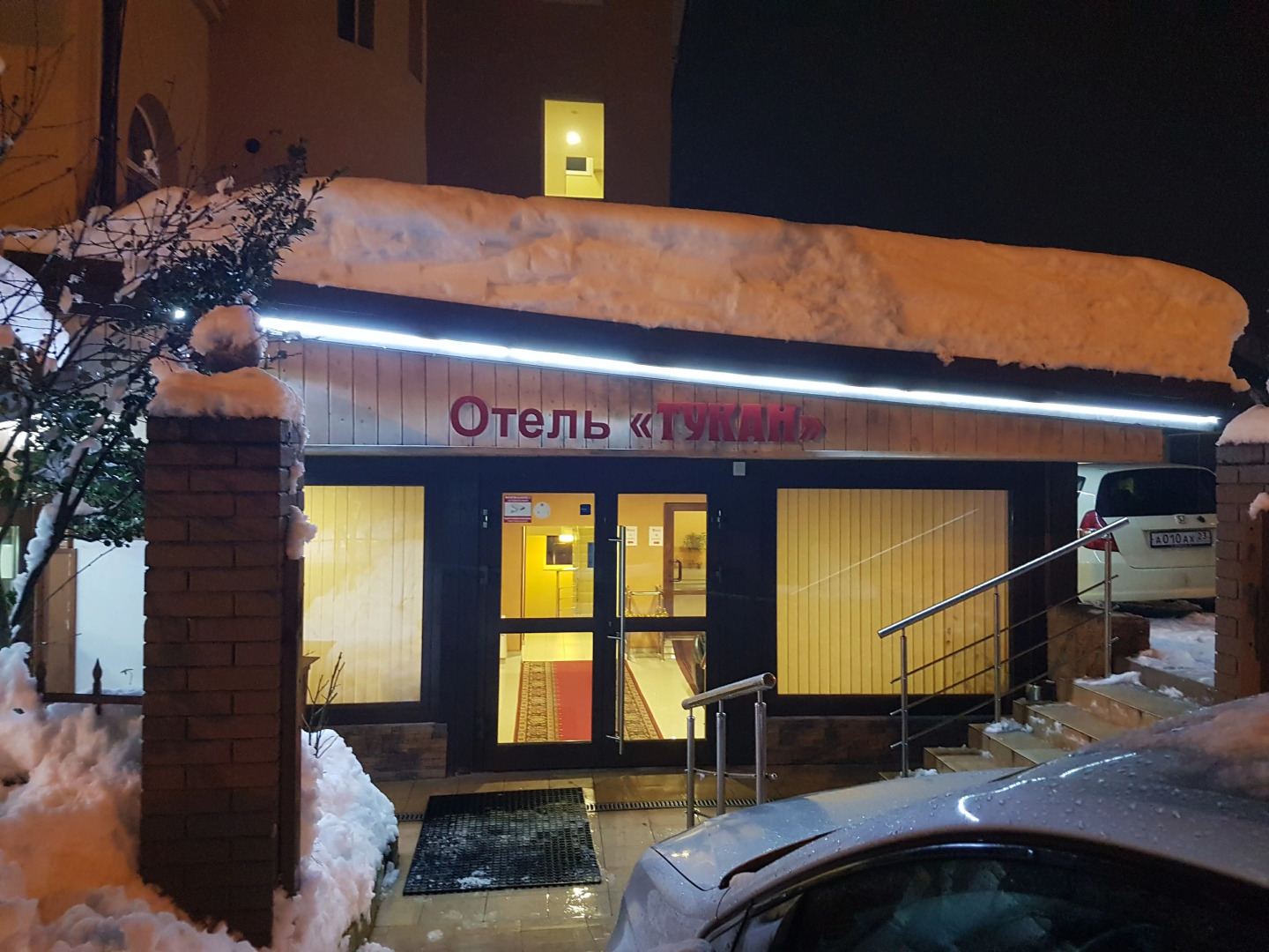 Гостевой дом Тукан