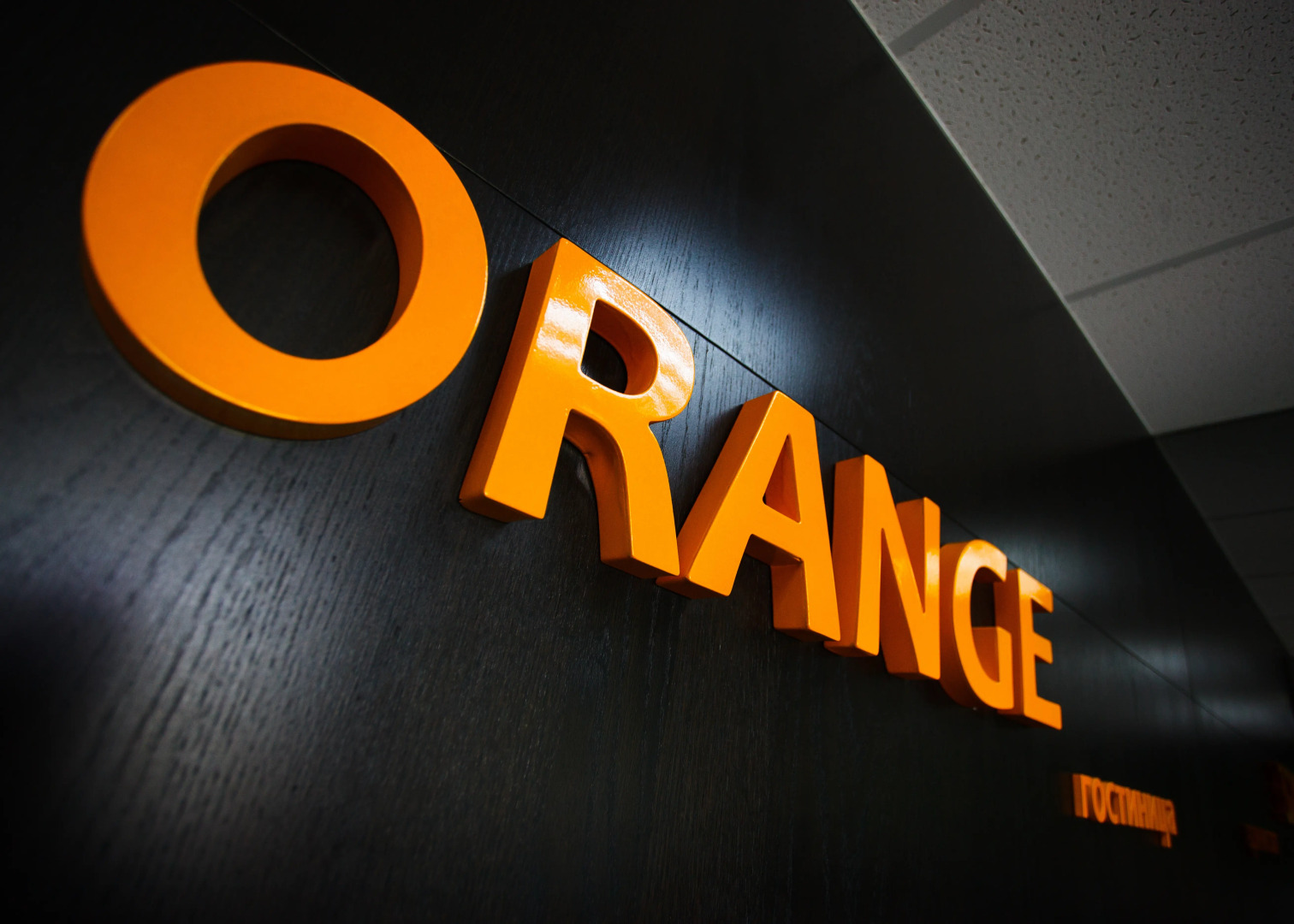 Отель Апельсин