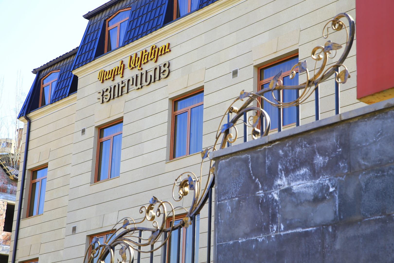 Отель Park Avenue Yerevan