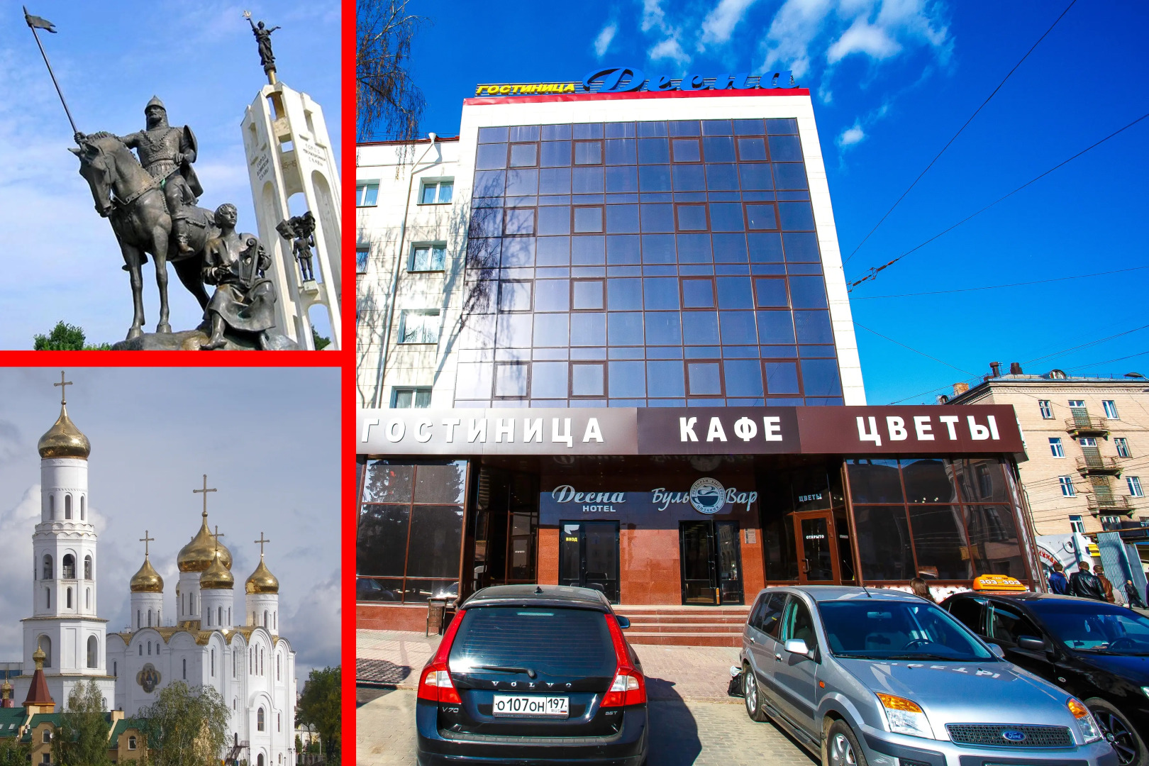 Отель Десна