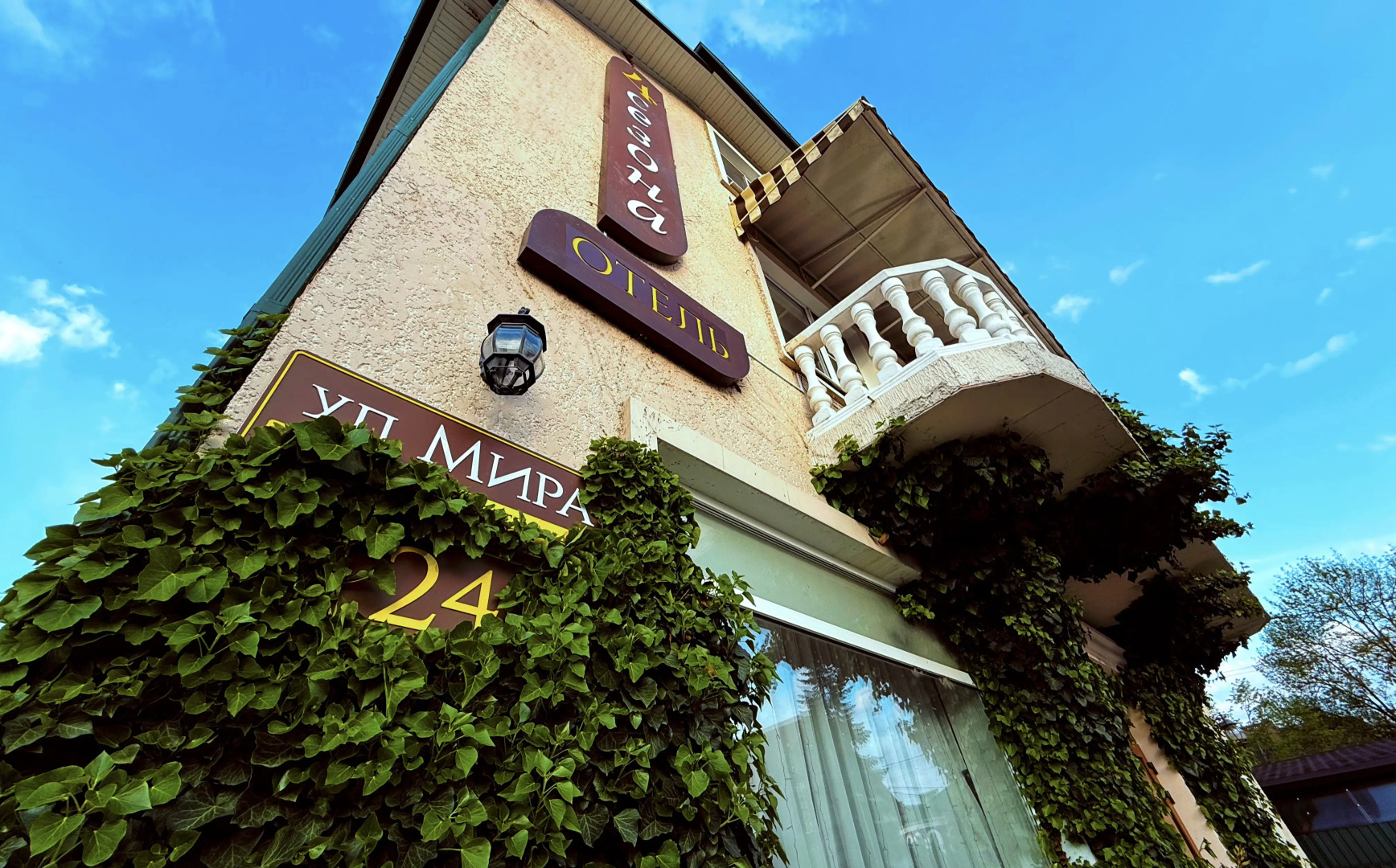 Гостевой дом 4 Сезона