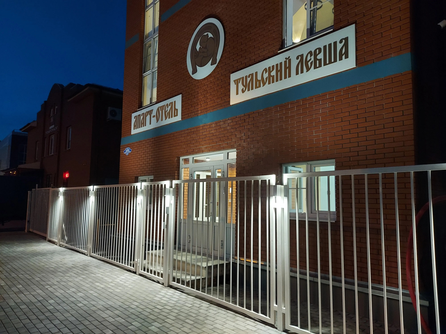 Апарт-отель  Тульский Левша