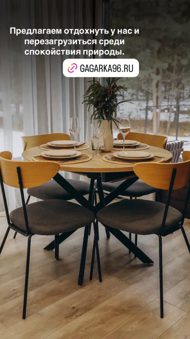 Бутик-отель Gagarka village