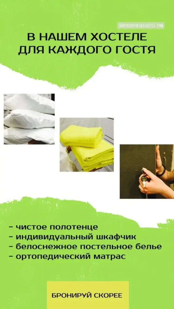 Капсульный Отель Атмосфера