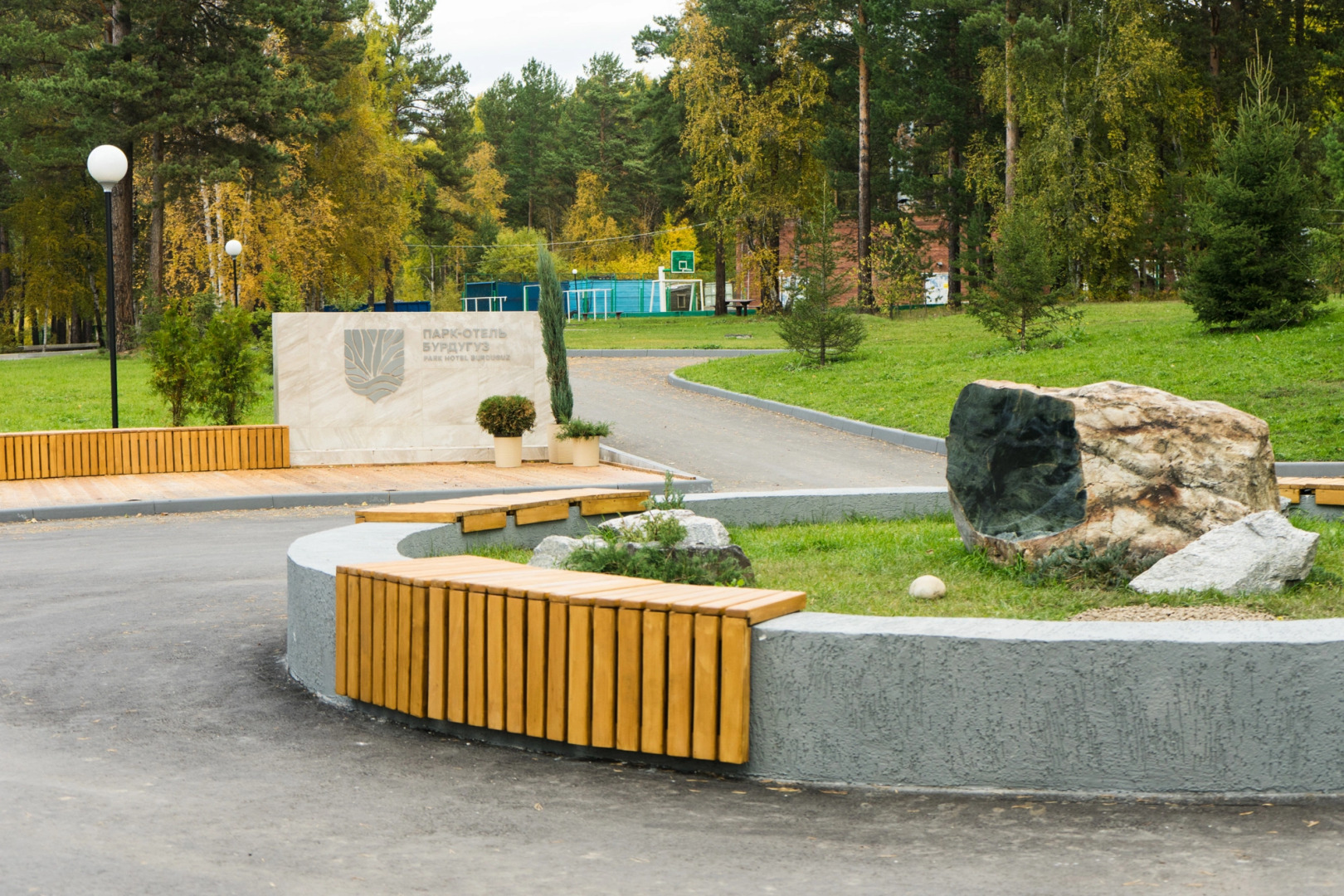 Парк-Отель Бурдугуз