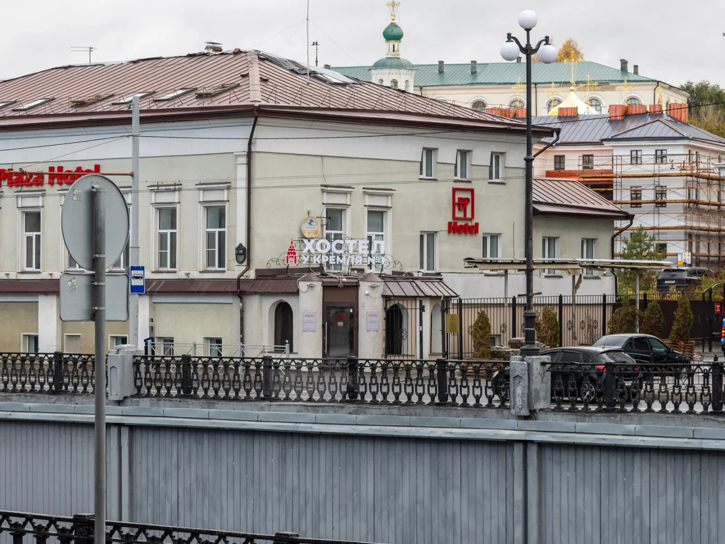 Хостел у Кремля номер 1