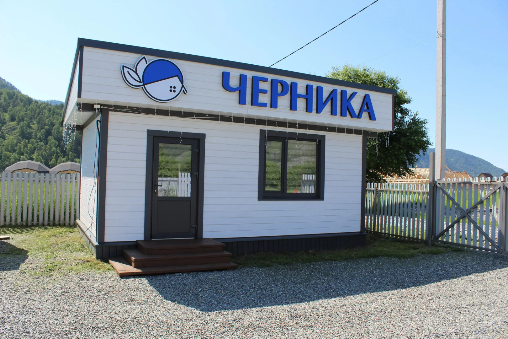 База отдыха Черника