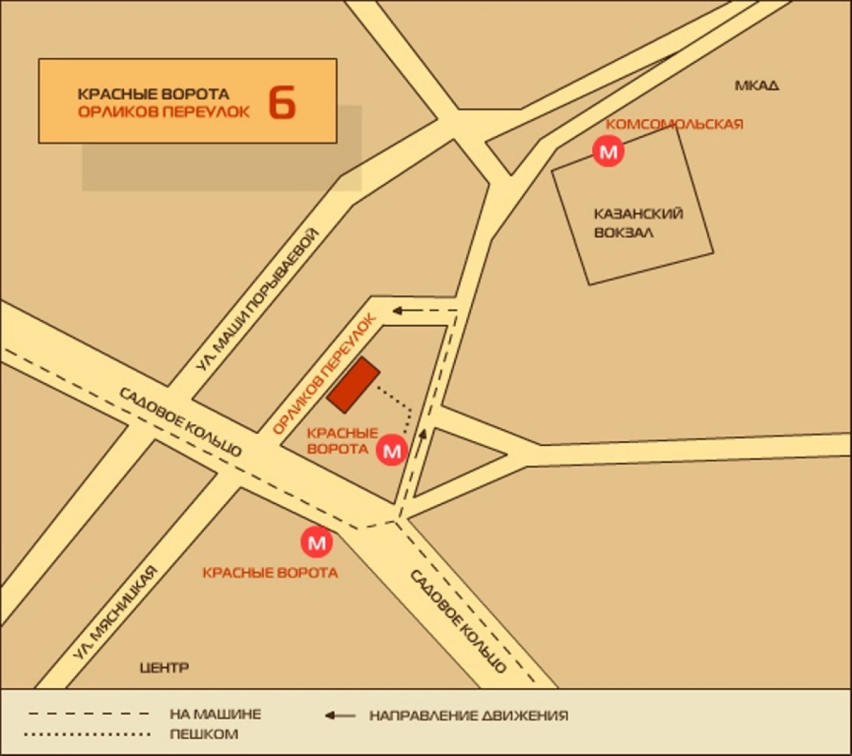 Мини-Отель Соня на Красных Воротах