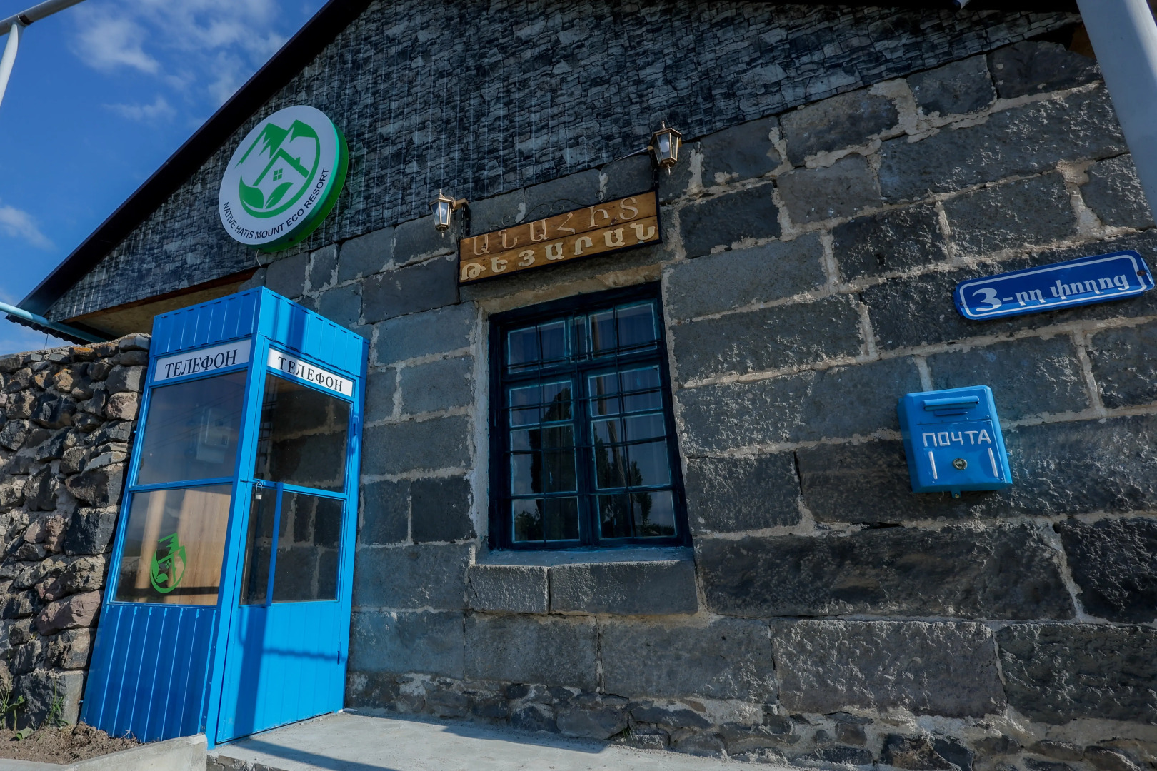 Гостевой дом Native Hatis Mount Eco Resort