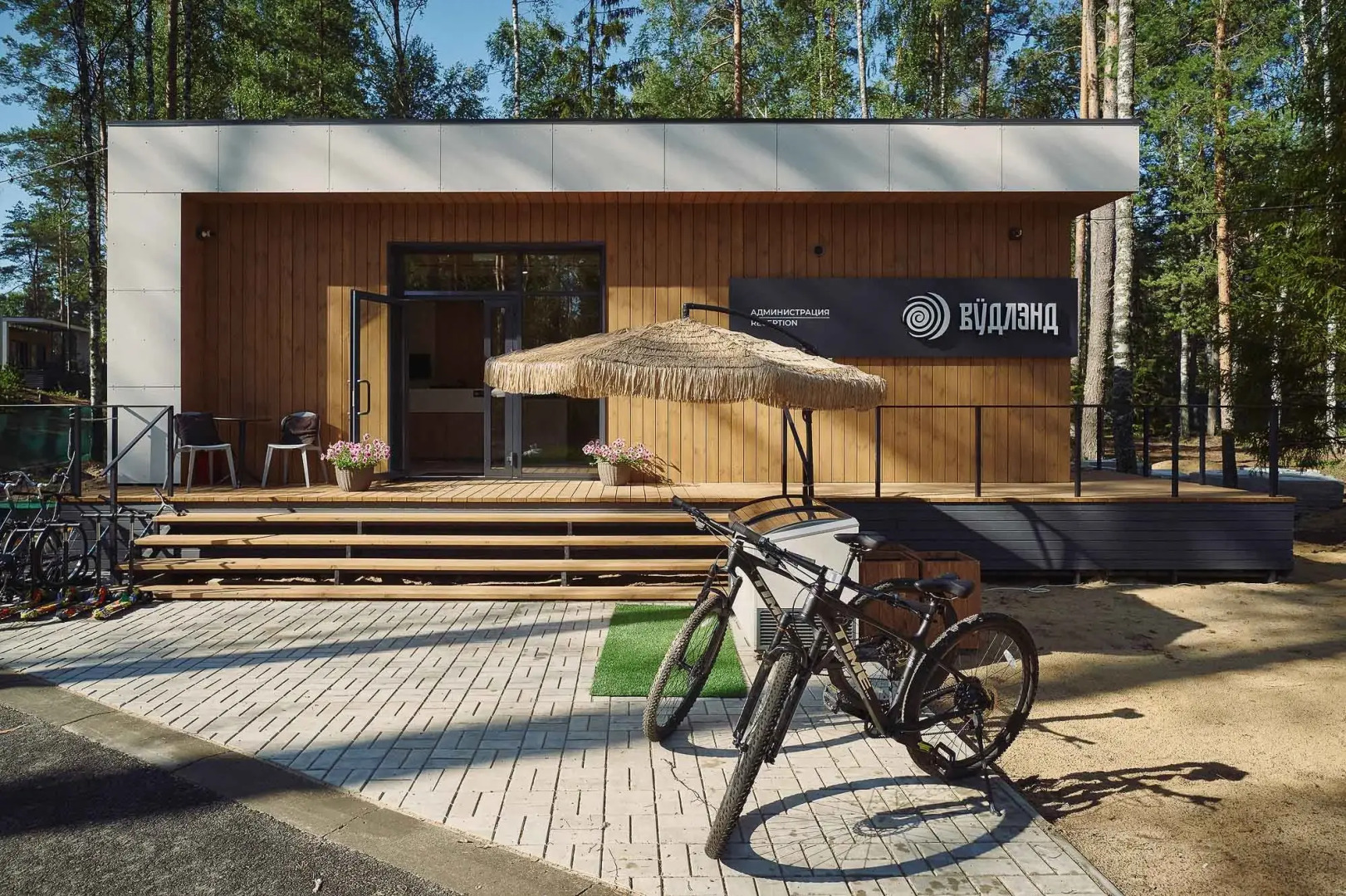 База отдыха парк-отель Вудлэнд