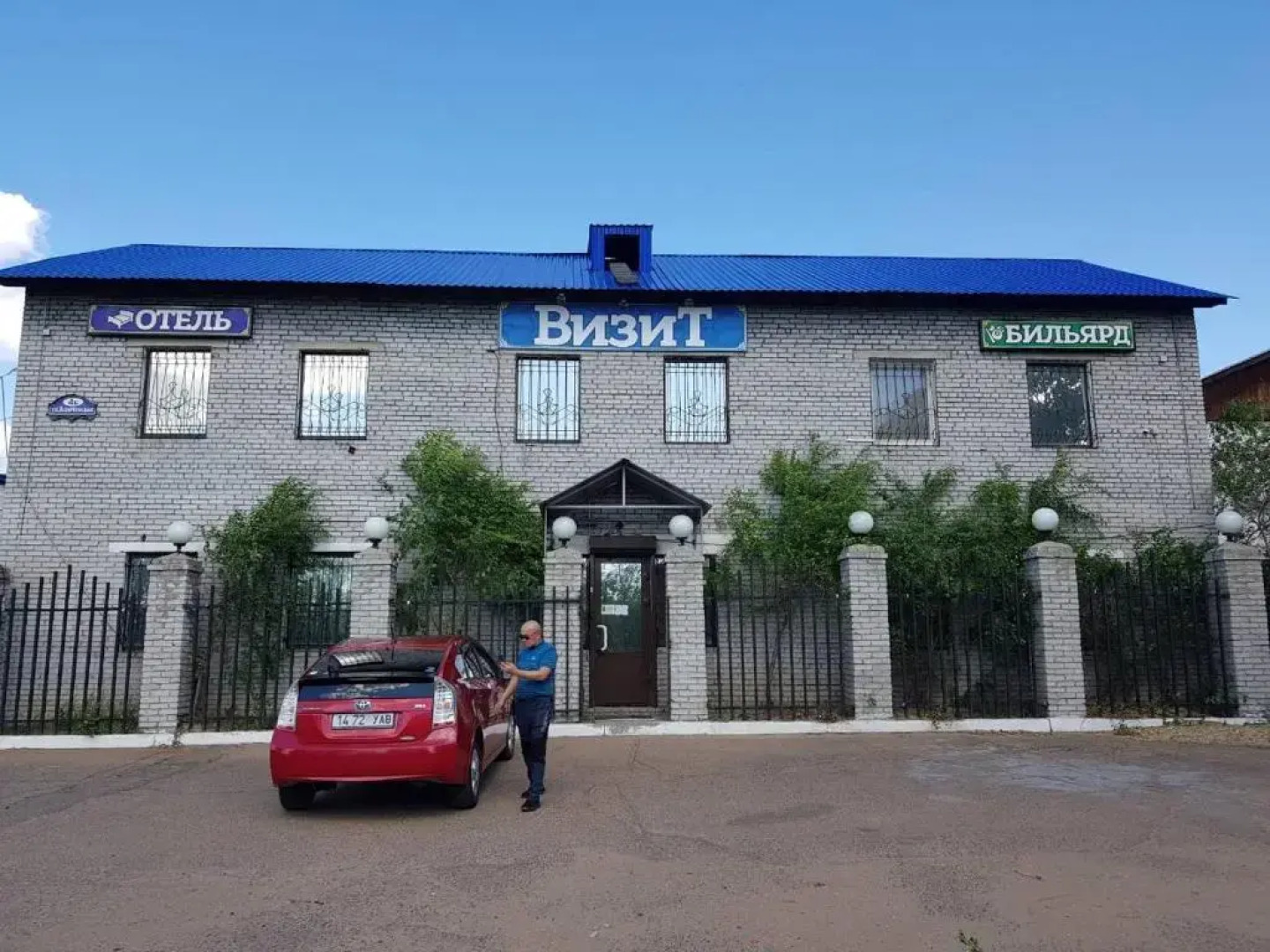 Отель Визит