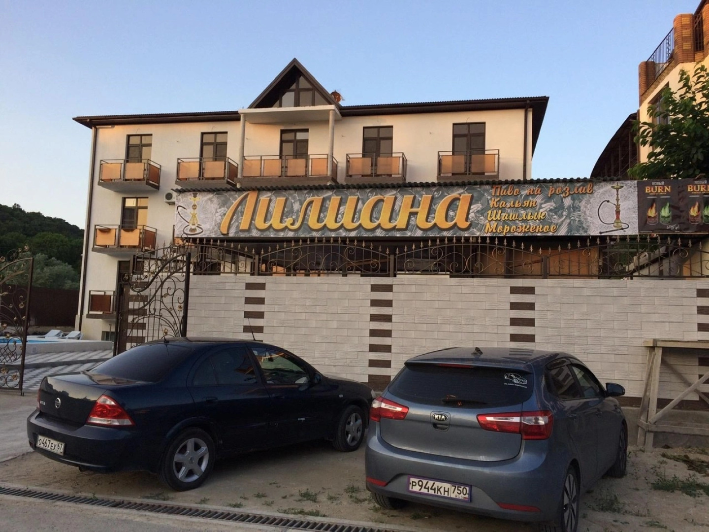 Гостевой дом Лилиана