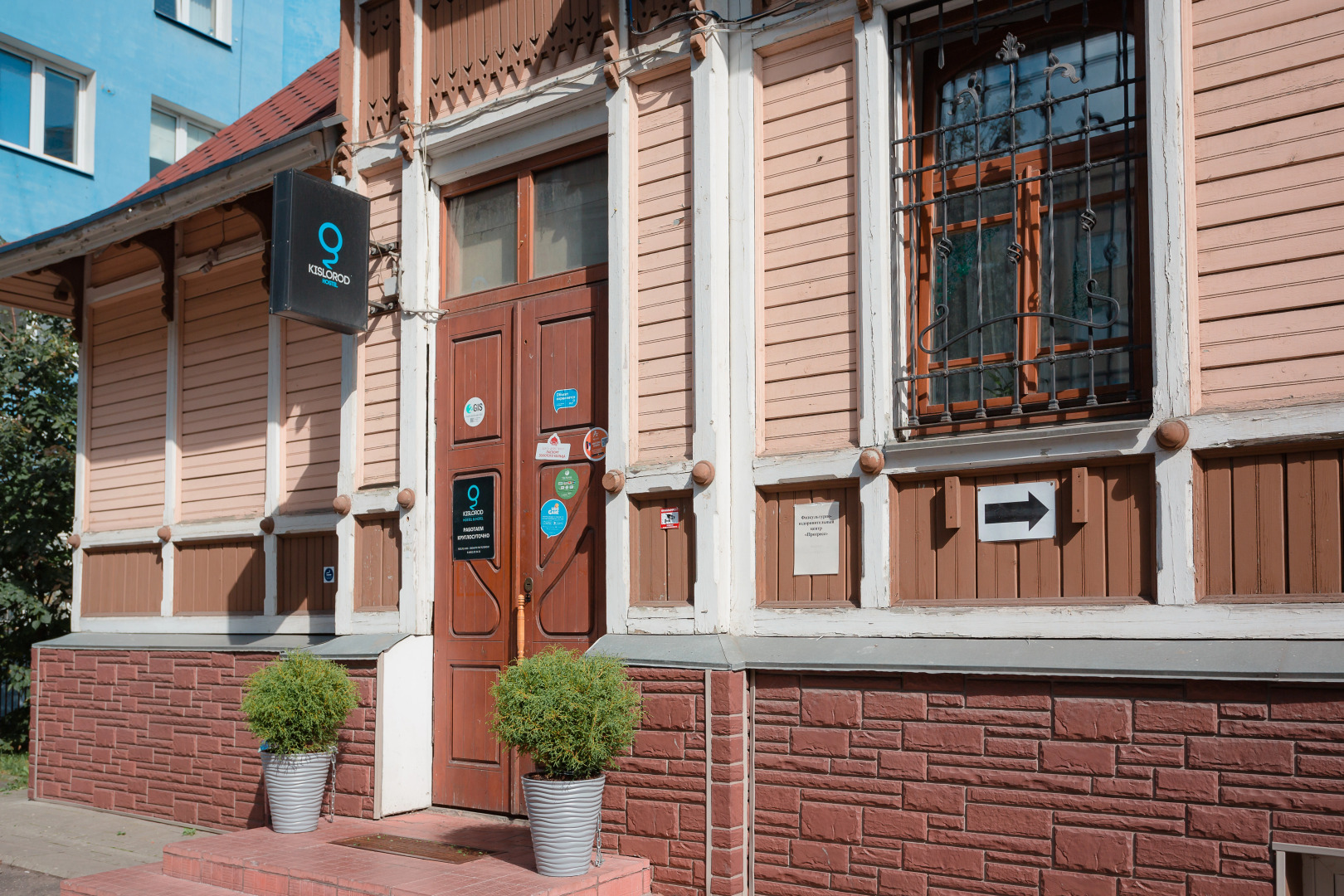 Хостел Кислород