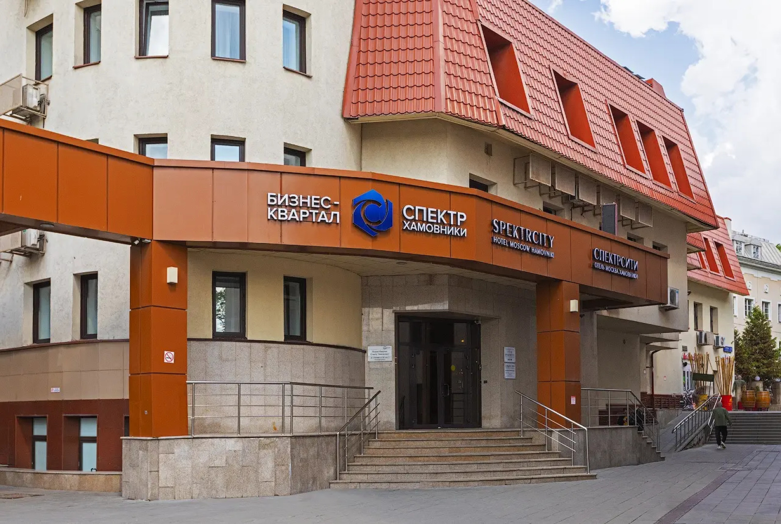 Отель Spektrcity Hamovniki