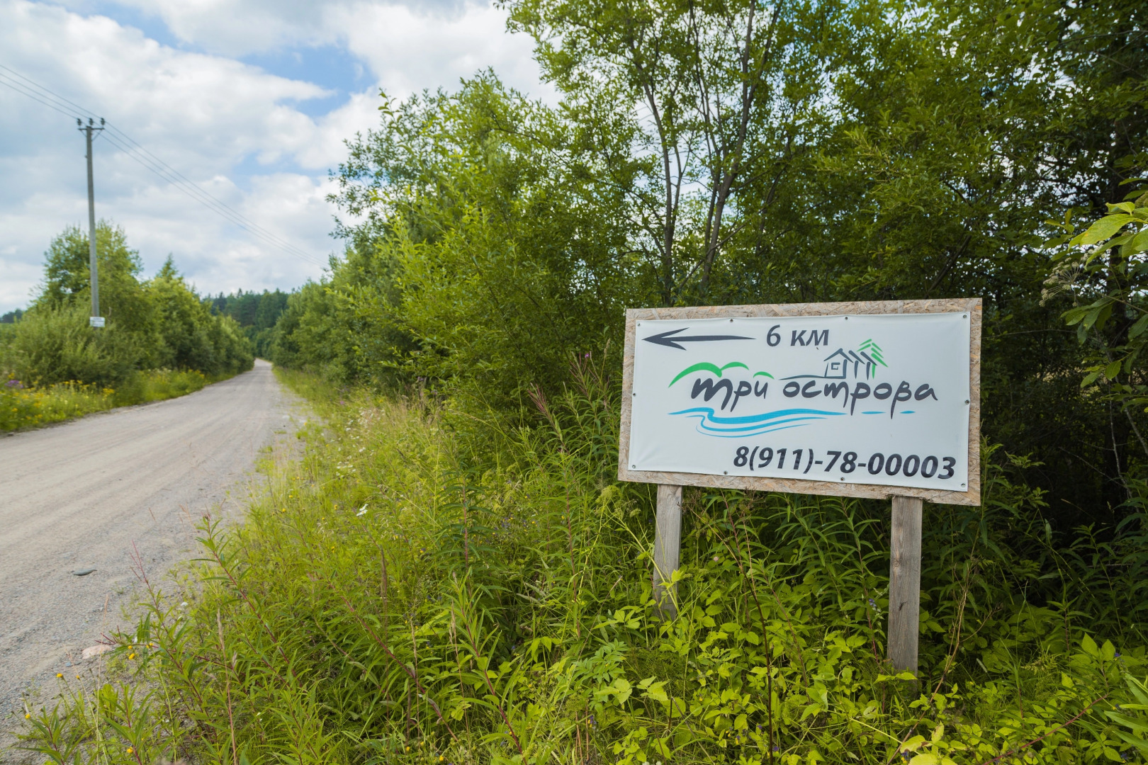 Holiday park Tri Ostrova