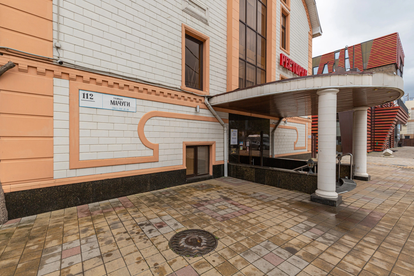 Отель У Озера