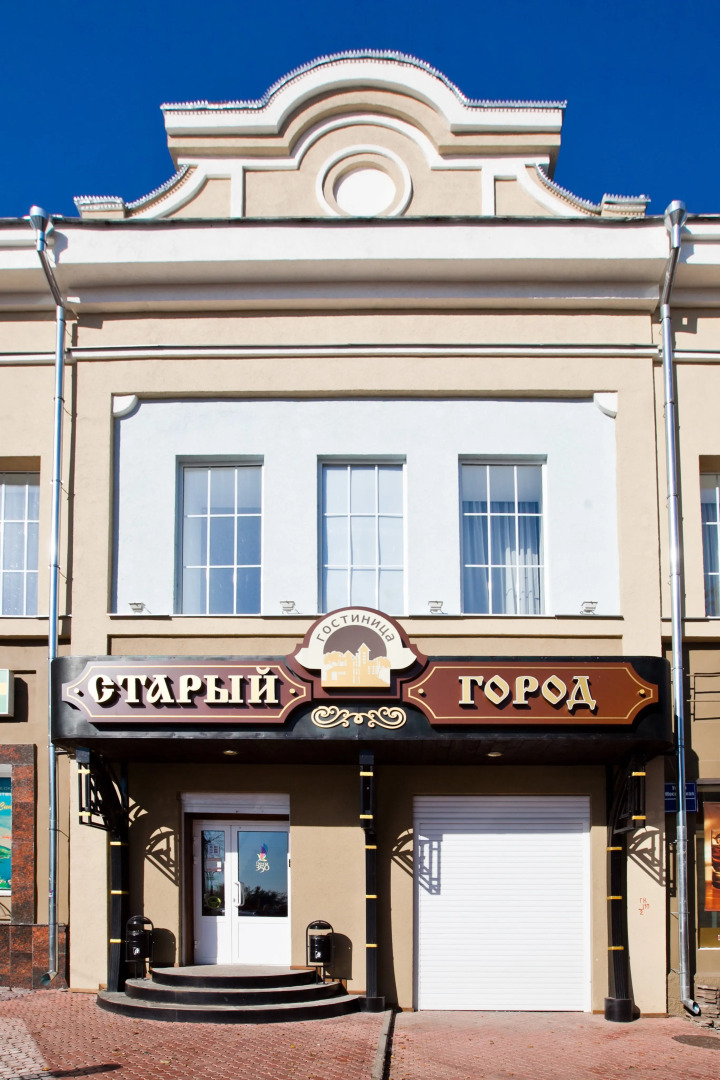Отель Старый Город