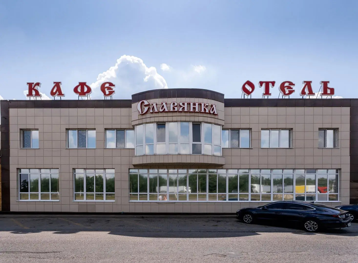 Мини-отель Славянка