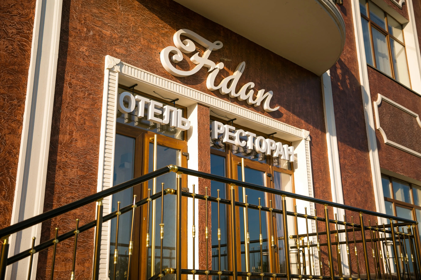 Отель Фидан