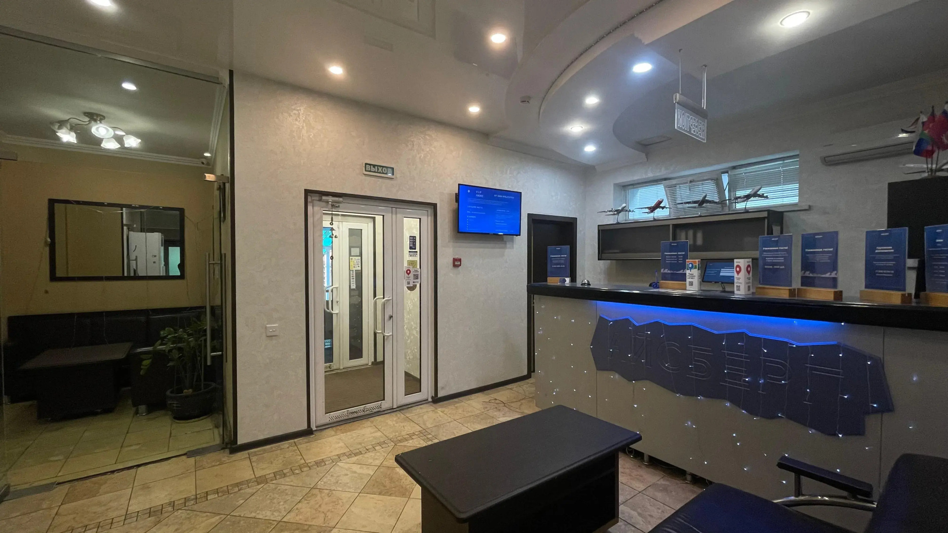 Отель Айсберг