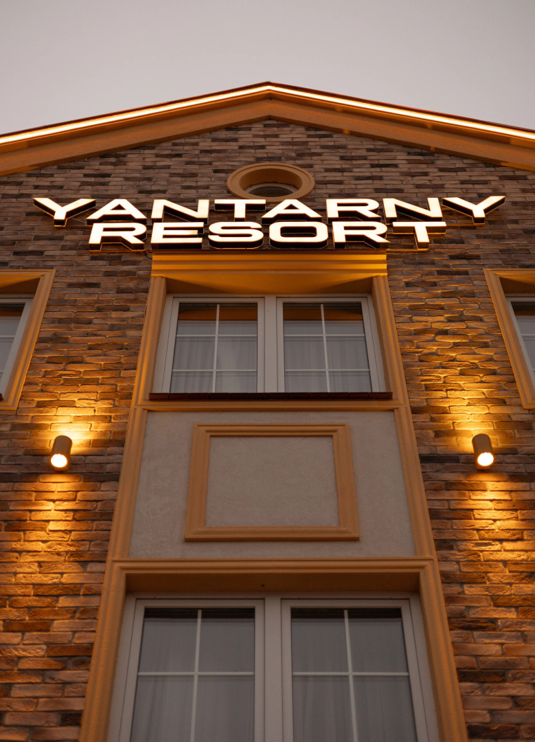 Гостевой Дом Yantarny Resort