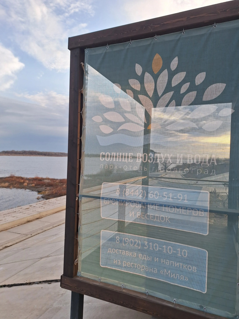 Глэмпинг Солнце, воздух и вода