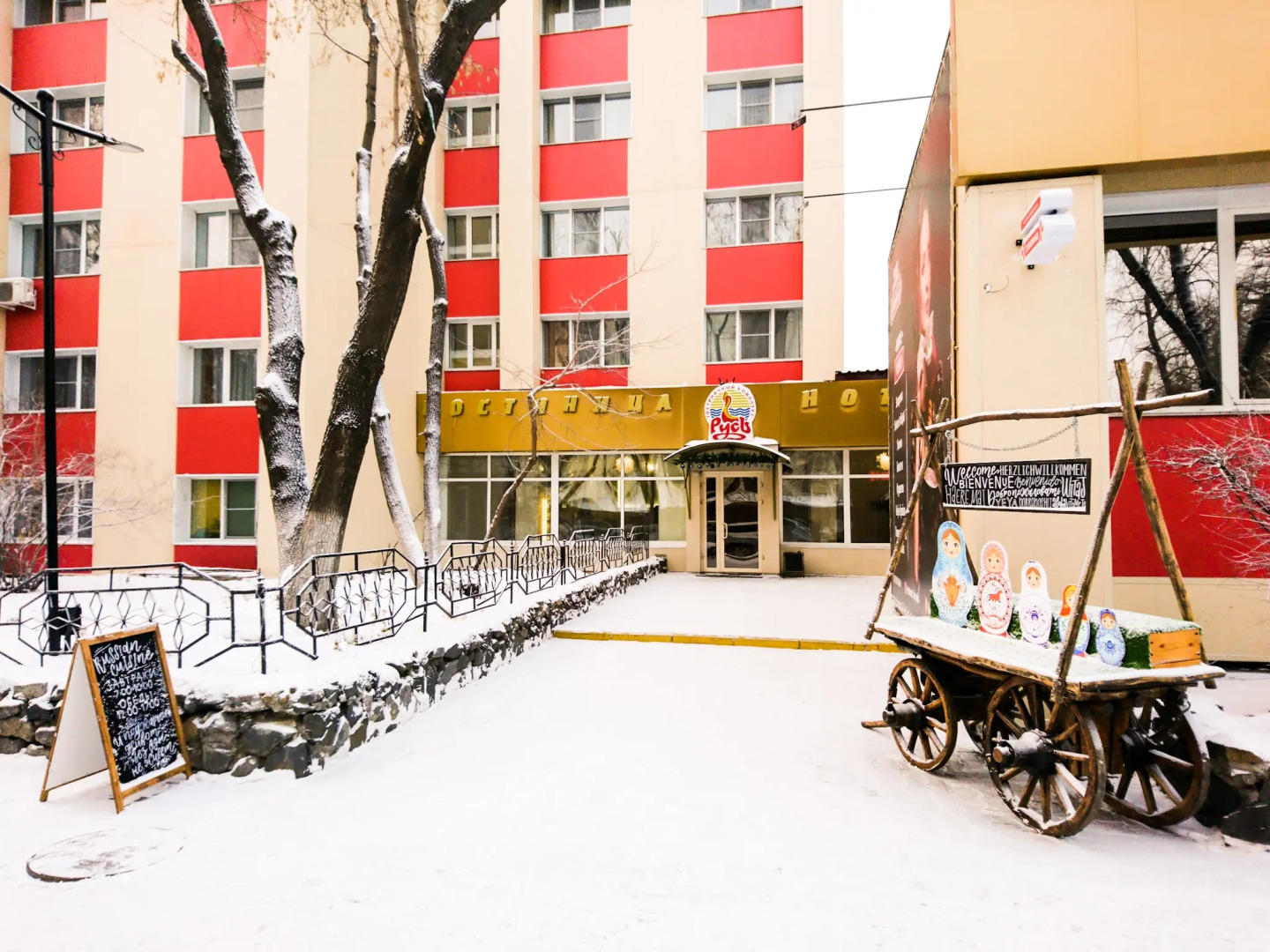 Гостиничный Комплекс Русь