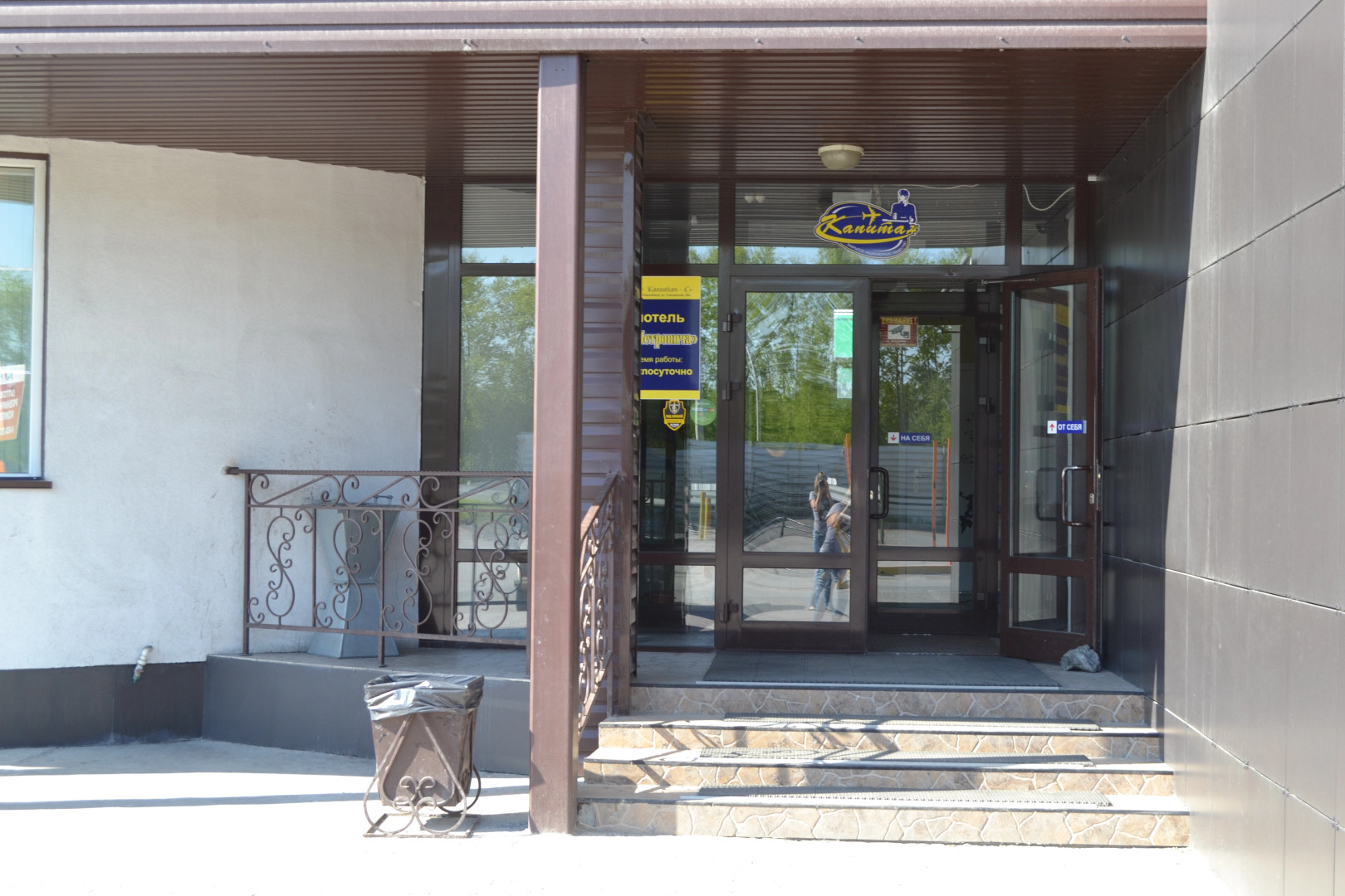 Мини-отель У Петровича