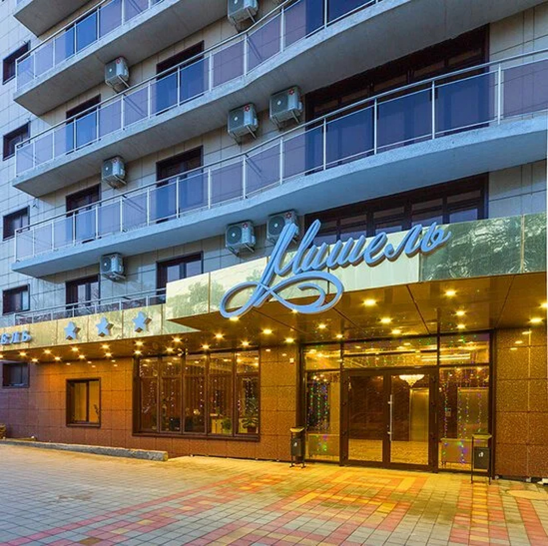 Отель Мишель